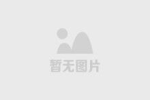 臨滄招商宣傳片：《躍動臨滄  機遇啟航》
