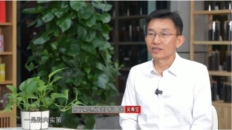 2024臨滄經(jīng)濟(jì)這么干｜臨滄市工業(yè)和信息化局黨組書記、局長(zhǎng) 吳尊寶：靶向發(fā)力 實(shí)干攻堅(jiān) 聚力推動(dòng)工業(yè)經(jīng)濟(jì)高質(zhì)量發(fā)展行穩(wěn)致遠(yuǎn)