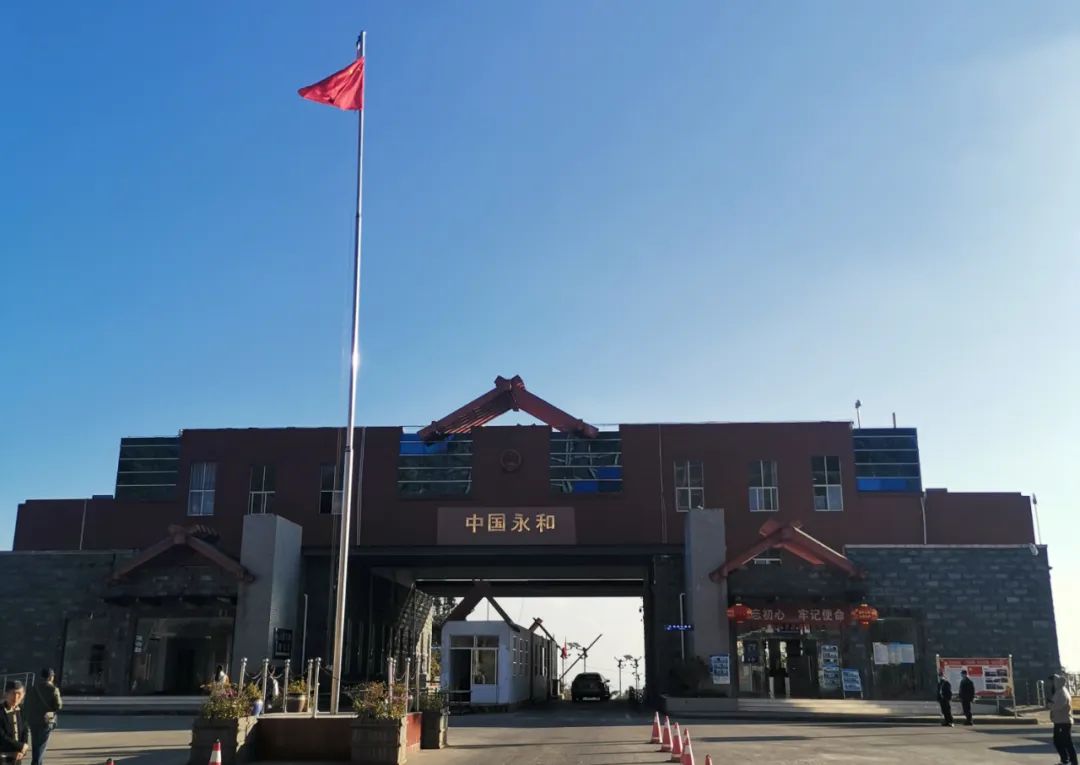 永和國門新村景區(qū)