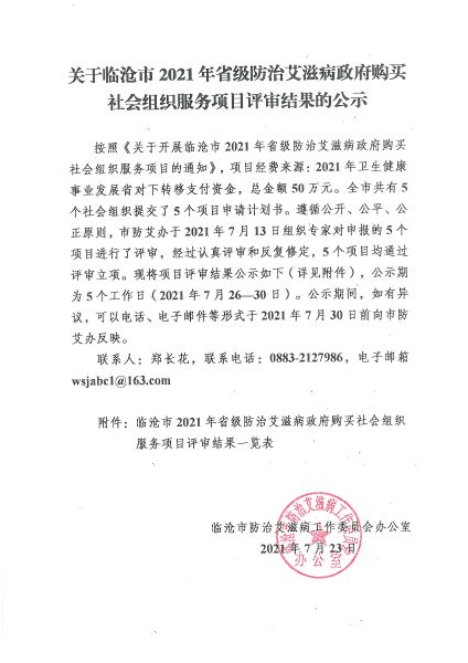 微信圖片_20210723112229