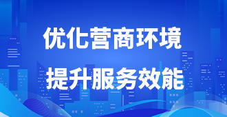 優(yōu)化智能環(huán)境提升服務(wù)效能