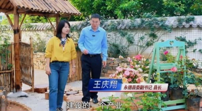 一線看發(fā)展?2025年經(jīng)濟(jì)良好開局 | 訪永德縣委副書記、縣長王慶翔 以苦干實干之姿繪就高質(zhì)量發(fā)展新畫卷