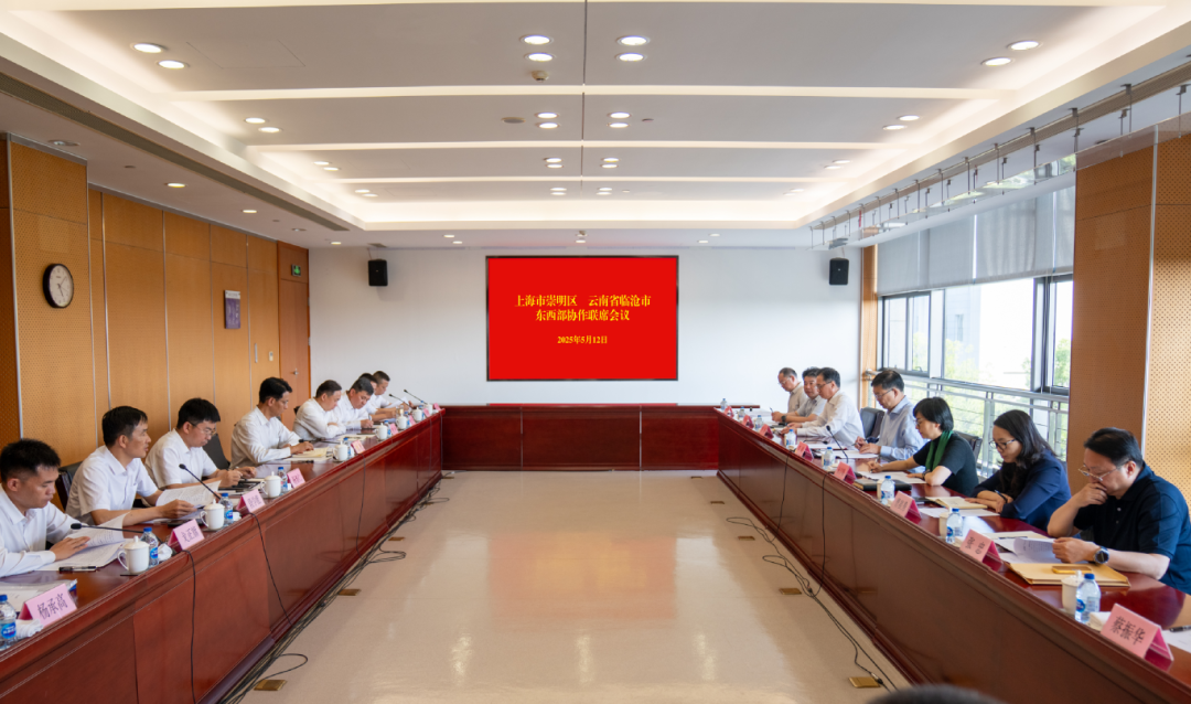 臨滄市代表團(tuán)赴上海市開(kāi)展互訪(fǎng)對(duì)接和招商考察