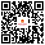 市政府公報(bào)小程序