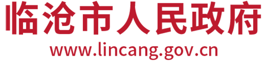 臨滄市人民政府