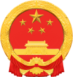 國徽